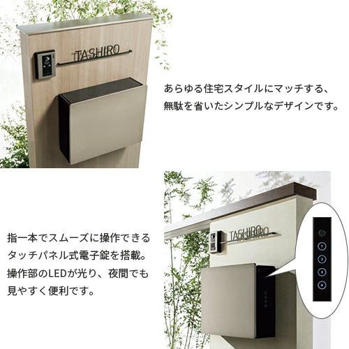 ネクストポスト L-1型 本体 前入れ前取り出し 電子錠搭載 壁取付用部品