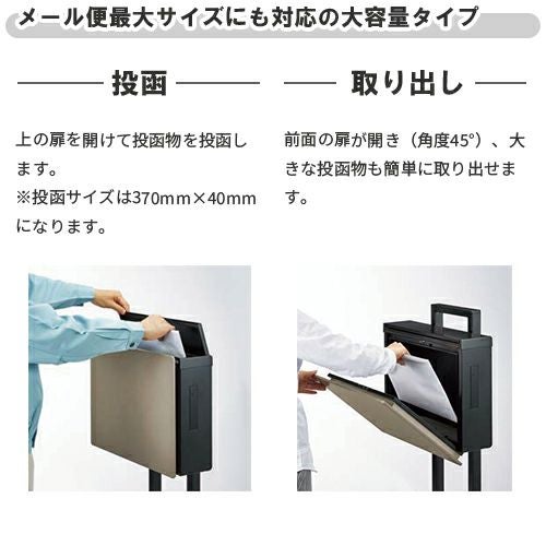 ネクストポスト L-1型 本体 前入れ前取り出し 電子錠搭載 壁取付用部品