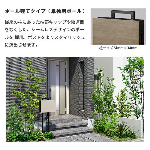 ネクストポスト L-1型 本体 前入れ前取り出し 電子錠搭載 壁取付用部品
