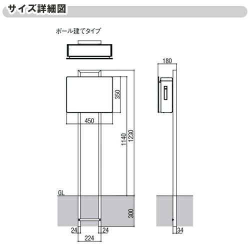 ネクストポスト L-1型 本体 前入れ前取り出し 電子錠搭載 壁取付用部品
