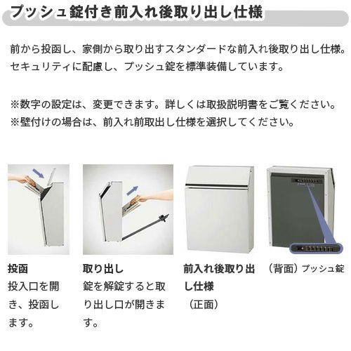 エクスポスト プレイン  壁付け・ポール建て兼用 前取り出し・後取り出し選択可  LIXIL リクシル 郵便ポスト DIY 5枚目