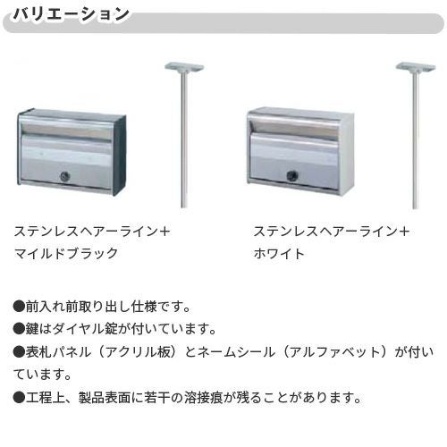 TOEXポスト LS-1型 ポール建てセット 前入れ・前取り出し仕様 LIXIL