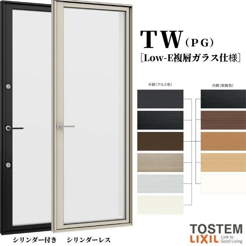 テラスドア 06920 TW (PG) W730×H2030mm 複層ガラス 樹脂サッシ アルミ 