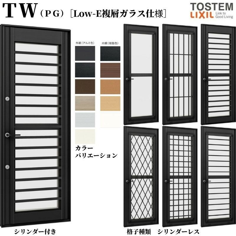⛔★サッシ★採風勝手口ドア★中古品★新日軽★早い者勝ち 採風勝手口ドア 07422 TW (PG) W780×H2230mm 複層ガラス 樹脂サッシ