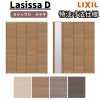 【オーダーサイズ 】リクシル ラシッサD ラテオ クローゼット 4枚折れ戸 レールタイプ ALCF-LAA ノンケーシング枠 W1045～1844mm×H1545～2425mm ミラー付/無