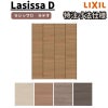 【オーダーサイズ 】リクシル ラシッサD ラテオ クローゼット 4枚折れ戸 レールタイプ ALCF-LAD ノンケーシング枠 W1045～1844mm×H1545～2425mm