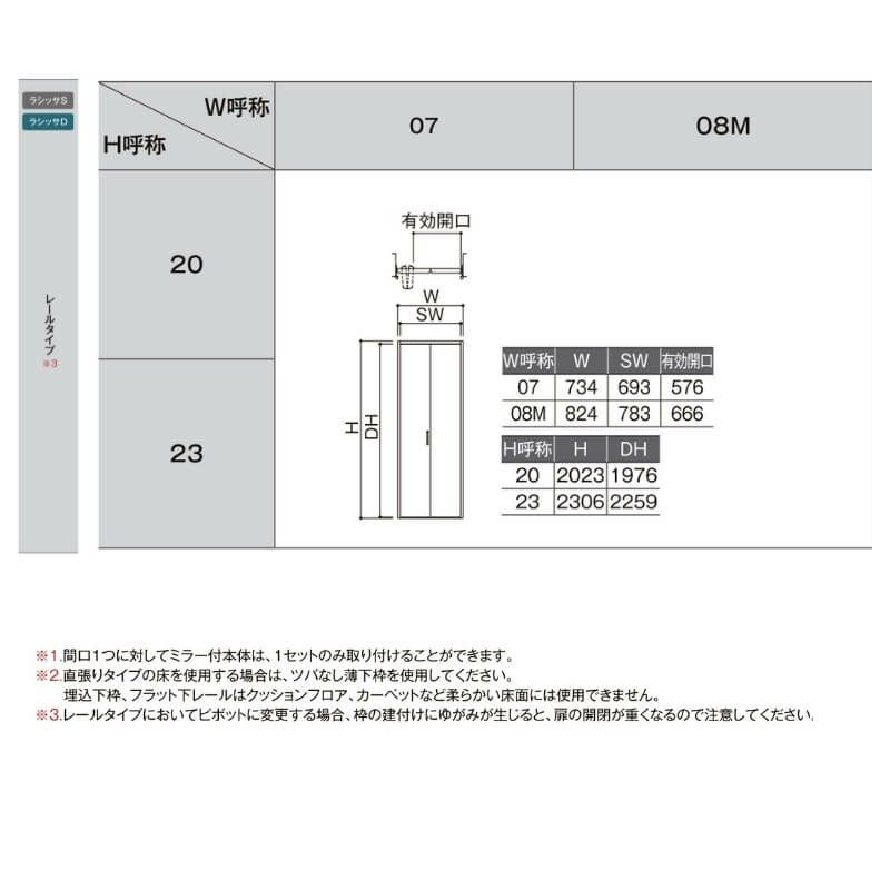 オーダーサイズ 】リクシル ラシッサD ラテオ クローゼット 2枚折れ戸