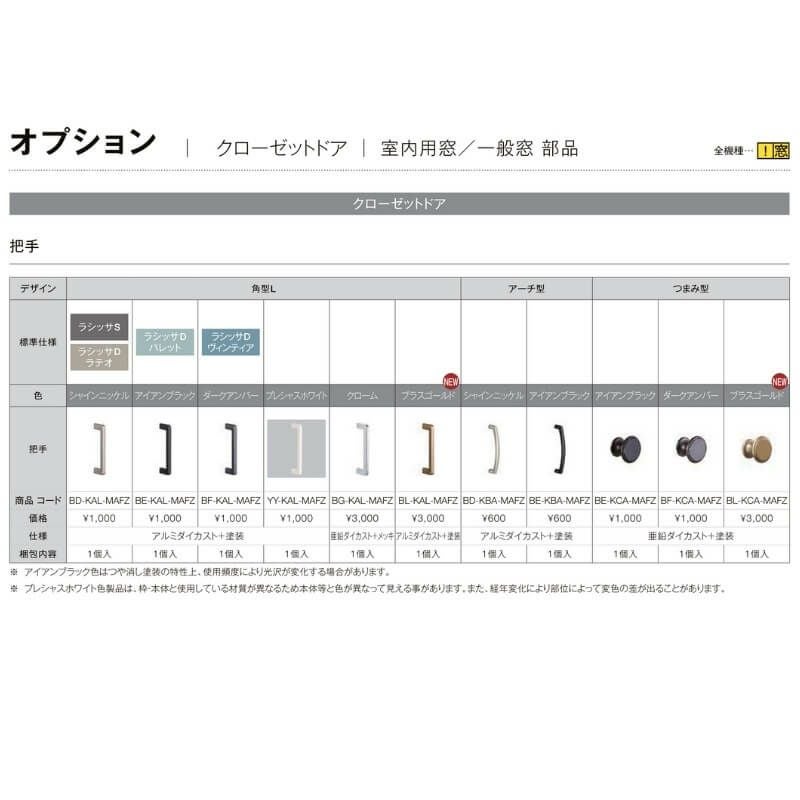 オーダーサイズ 】リクシル ラシッサD ラテオ クローゼット 2枚折れ戸