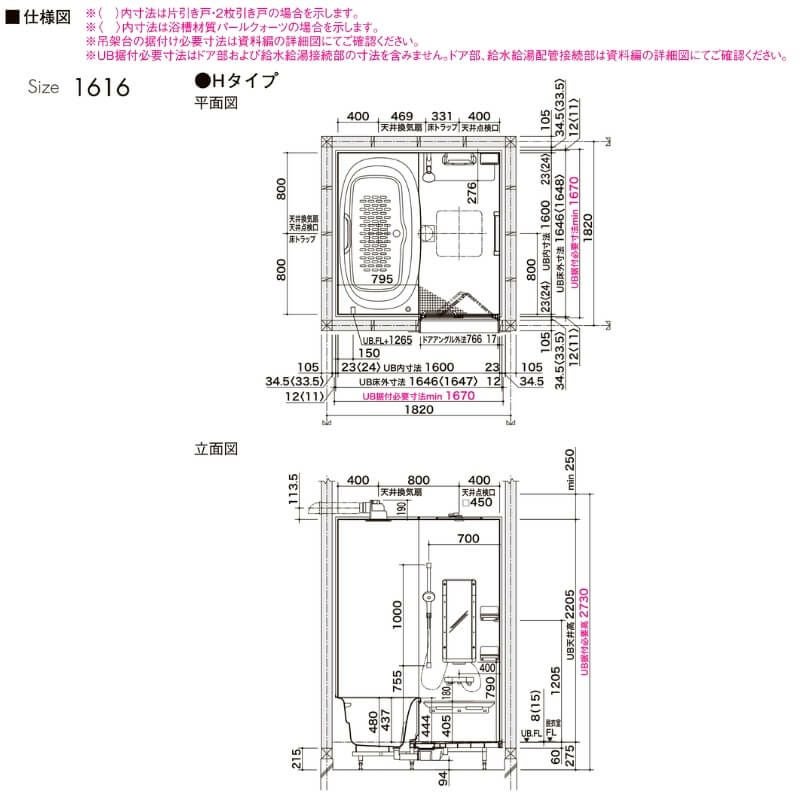 【新品】(リクシル)ユニットバス リデア 1616サイズ ユニットバス システムバス 1616 LIXIL リデア Cタイプ 1616サイズ