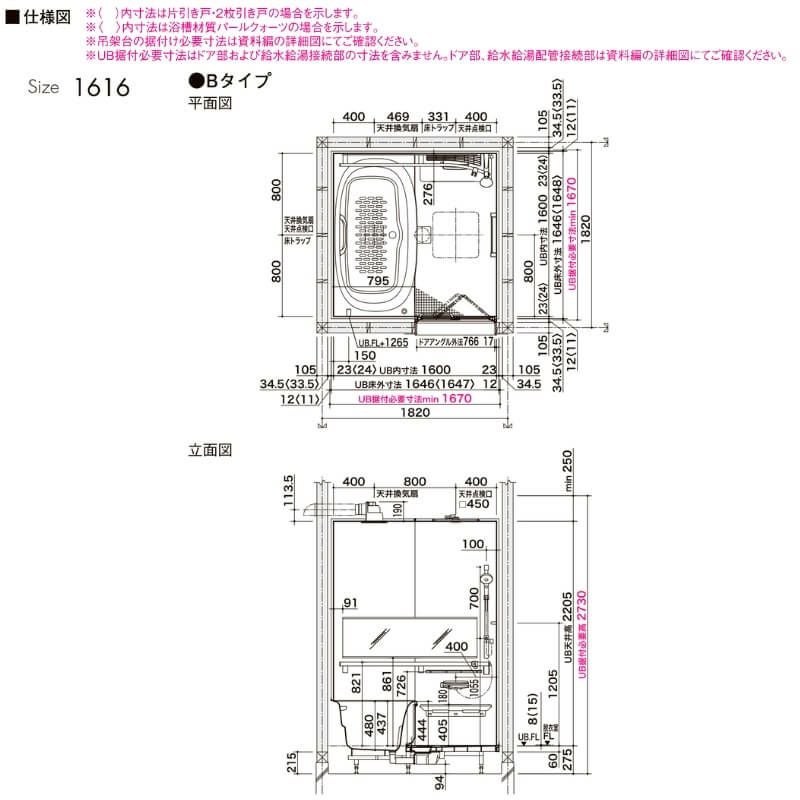 中東情勢の影響により納期未定】 システムバスルーム リデア Bタイプ