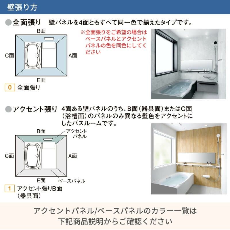 中東情勢の影響により納期未定】 システムバスルーム リデア Bタイプ 中東情勢の影響により納期未定】 システムバスルーム リデア Bタイプ