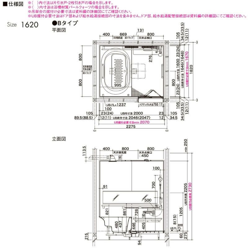 中東情勢の影響により納期未定】 システムバスルーム リデア Bタイプ