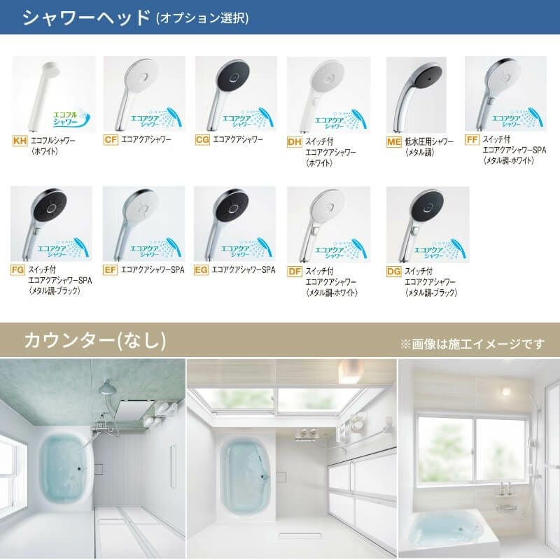 システムバスルーム リデア Cタイプ 1316(0.75坪強)サイズ 1300×1600mm
