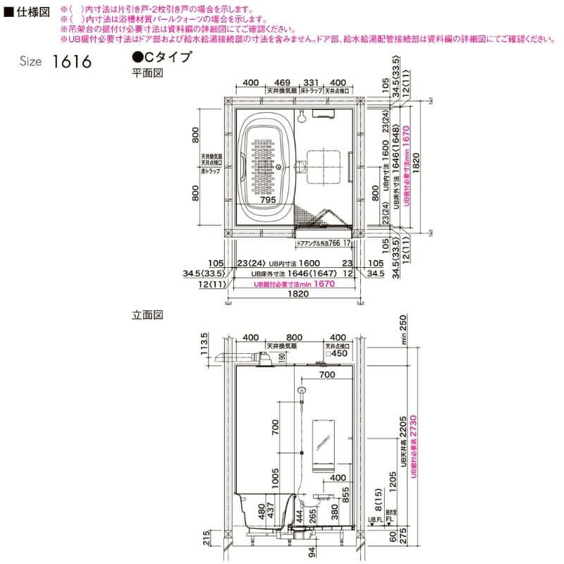システムバス　Felite plus 1616 ハウステック ユニットバス フェリテ Felite サイズ 1616 戸建 税