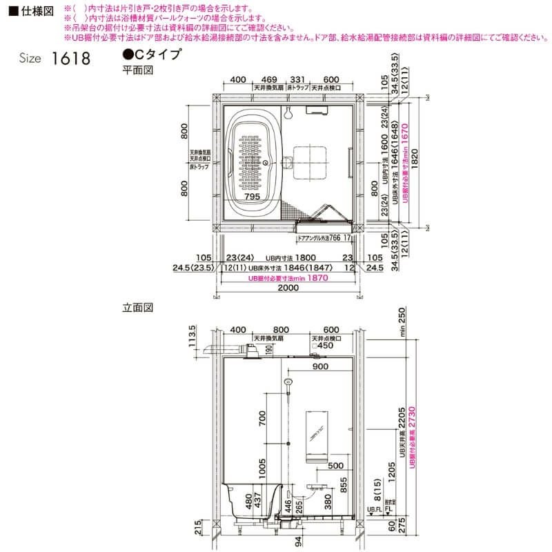 おゆ　36サイズ 中東情勢の影響により納期未定】 システムバスルーム リデア Cタイプ