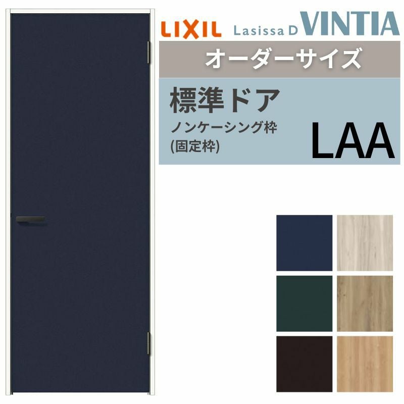 オーダーサイズ 】 LIXIL 室内ドア ラシッサD ヴィンティア ノン