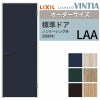 【オーダーサイズ 】リクシル ラシッサD ヴィンティア 室内ドア 標準ドア AVTH-LAA ノンケーシング枠 W507～957mm×Ｈ640～2425mm 2枚目