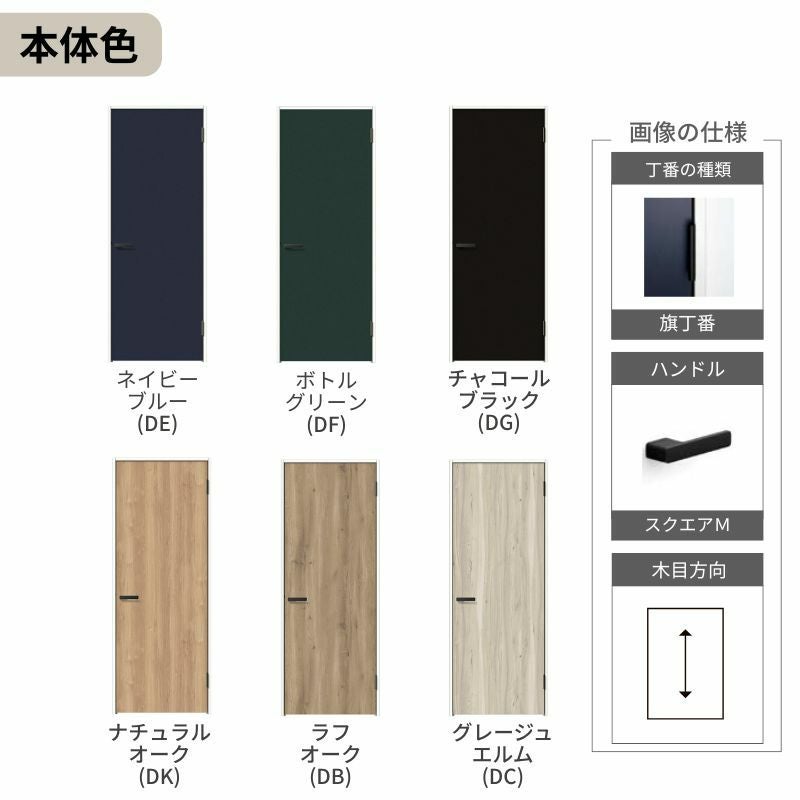 室内　右開き？扉 LIXIL 室内ドア ラシッサD ヴィンティア ケーシング付枠 LGH 片開き 旗