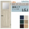 【オーダーサイズ 】リクシル ラシッサD ヴィンティア 室内ドア 標準ドア AVTH-LGJ ケーシング付枠 W597～957mm×Ｈ1740～2425mm 2枚目