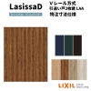 【オーダーサイズ 】リクシル ラシッサD ヴィンティア Ｖレール方式 引違い戸 2枚建 AVHH-LAA ケーシング付枠 W912(Ｗ1188)～1992mm×Ｈ628(Ｈ1728)～2425mm