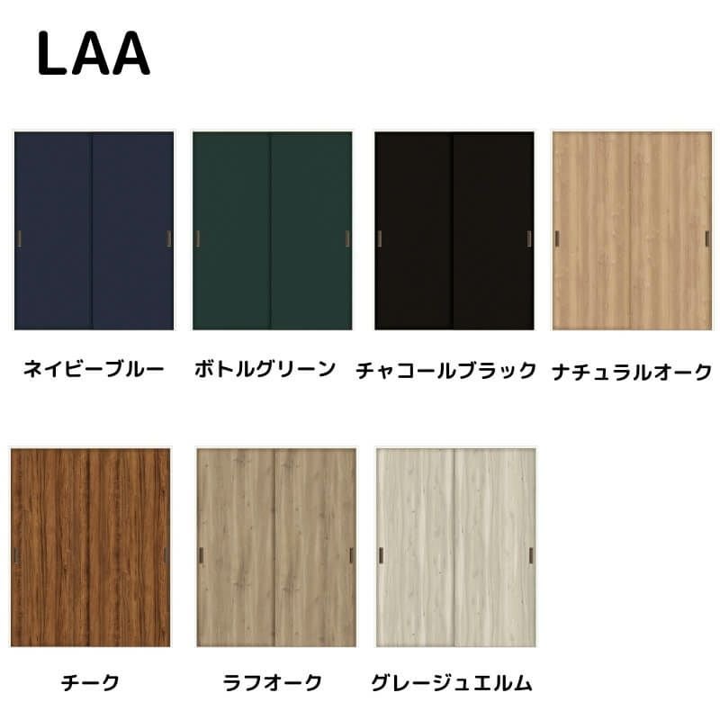 【オーダーサイズ 】リクシル ラシッサD ヴィンティア Ｖレール方式 引違い戸 2枚建 AVHH-LAA ケーシング付枠 W912(Ｗ1188)～1992mm×Ｈ628(Ｈ1728)～2425mm 2枚目