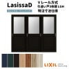 【オーダーサイズ 】リクシル ラシッサD ヴィンティア Ｖレール方式 引違い戸 3枚建 AVHT-LGH ノンケーシング枠 Ｗ2308～3916mm×Ｈ1728～2425mm