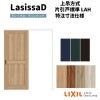 【オーダーサイズ 】リクシル ラシッサD ヴィンティア 上吊方式 片引戸 標準タイプ AVUK-LAH ケーシング付枠 Ｗ1092～1992㎜×Ｈ1750～2425㎜
