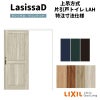 【オーダーサイズ 】リクシル ラシッサD ヴィンティア 上吊方式 片引戸 トイレタイプ AVUL-LAH ノンケーシング枠 Ｗ1092～1992㎜×Ｈ1750～2425㎜