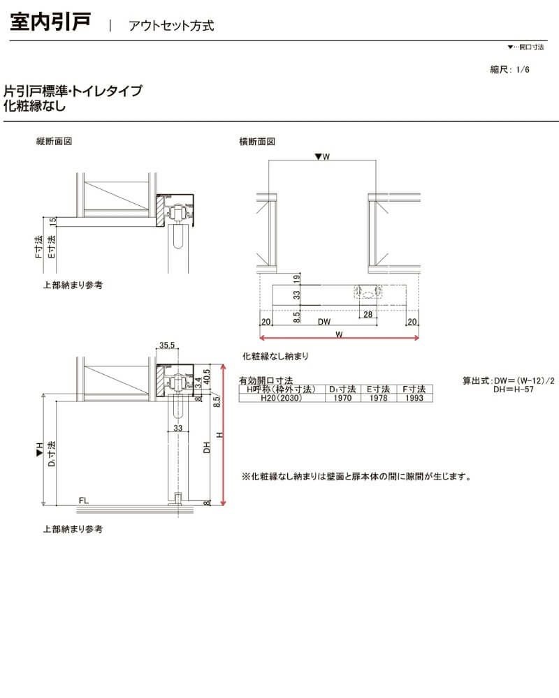 【オーダーサイズ 】リクシル ラシッサD ヴィンティア アウトセット 片引戸 標準 AVAK-LAA DW540?990×DH1700?2368mm 8枚目