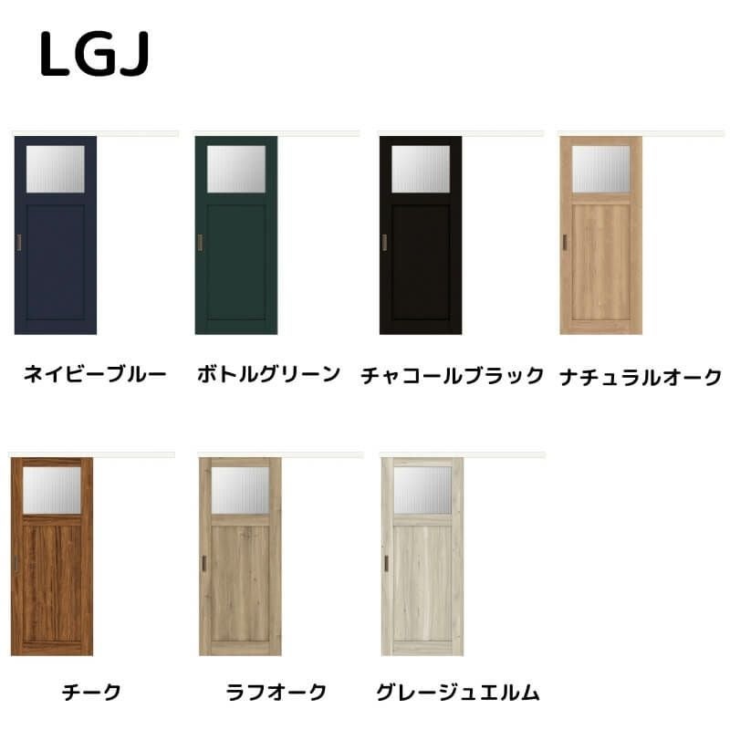 オーダーサイズ 】リクシル 室内引戸 アウトセット方式 固定枠なし