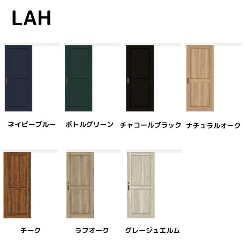 【オーダーサイズ 】リクシル ラシッサD ヴィンティア アウトセット方式 片引戸 トイレタイプ AVAL-LAH DW540?990×DH1700?2368mm 2枚目