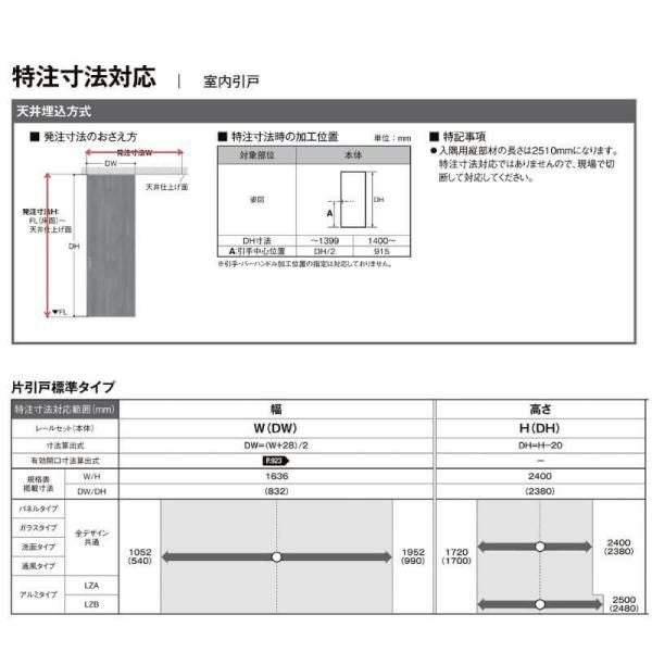 オーダーサイズ 】リクシル ラシッサD ヴィンティア 天井埋込方式 片