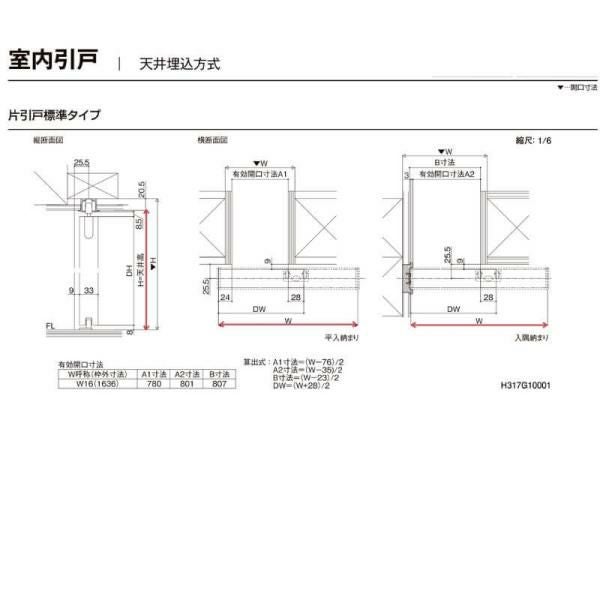 オーダーサイズ 】リクシル ラシッサD ヴィンティア 天井埋込方式 片