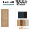 【オーダーサイズ 】リクシル ラシッサD ヴィンティア 可動間仕切り 片引戸 標準タイプ AVMKH-LAH ケーシング付枠 Ｗ1092～1992㎜×Ｈ1750～2425㎜