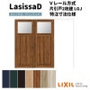 【オーダーサイズ 】リクシル ラシッサD ヴィンティア 可動間仕切り 片引戸 2枚建 AVMKD-LGJ ケーシング付枠 Ｗ1604～2954mm×Ｈ1750～2425mm