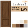 室内ドア ラシッサS 標準ドア LAY ケーシング付枠 05520/0620/06520/0720/0820/0920 パネルドア 錠付き/錠なし リクシル LIXIL 屋内 セミオーダー 建具 ドア 木製 おしゃれ 室内ドア 交換リフォーム DIY   【リフォームおたすけDIY】 2枚目
