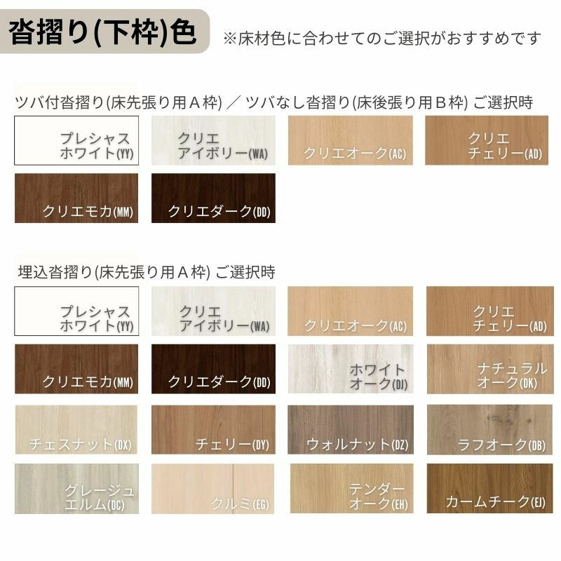 LIXIL 室内ドア 親子ドア ラシッサS ノンケーシング枠 LAY 錠付き/錠