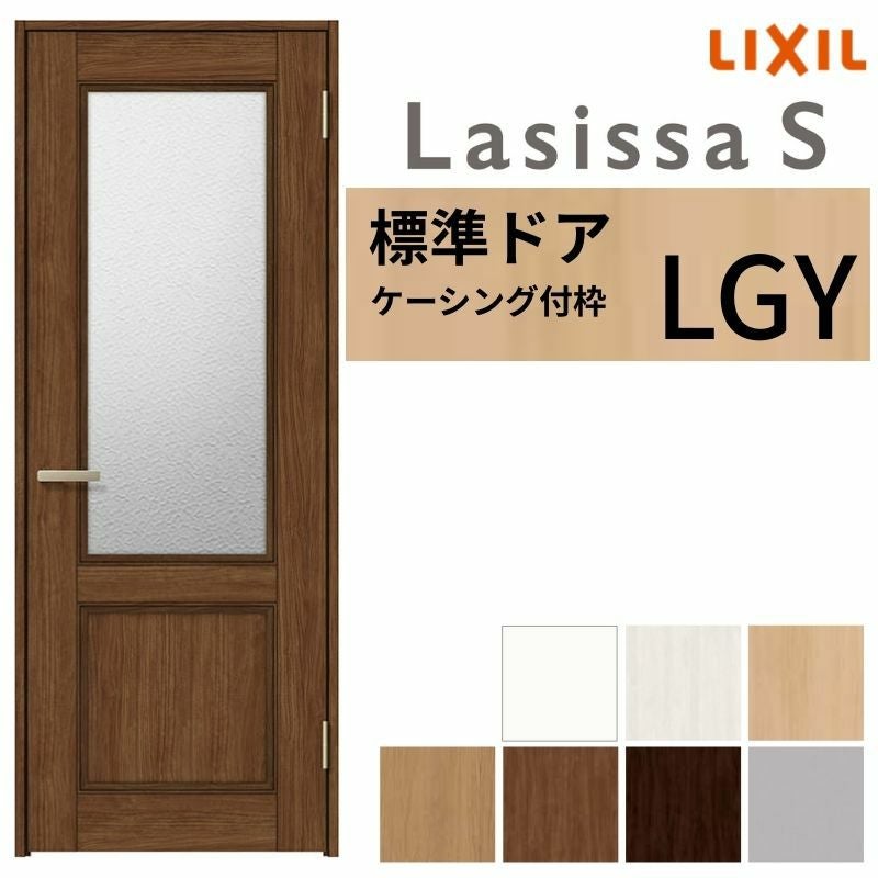 27日まで特価【中古】室内ドア LIXIL/TOSTEM ラシッサS Lasissa S ラシッサ 室内ドア ラシッサS トイレドア LAC 05520・0620・06520