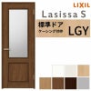 室内ドア ラシッサS 標準ドア LGY ケーシング付枠 05520/0620/06520/0720/0820/0920 ガラス入りドア 錠付き/錠なし リクシル LIXIL 屋内 セミオーダー 建具 ドア 木製 おしゃれ 室内ドア 交換リフォーム DIY   【リフォームおたすけDIY】 2枚目