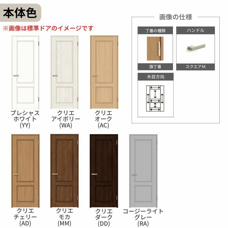 室内ドア 特注 オーダーサイズ ラシッサS 標準ドア LAY ノンケーシング枠 W597～957×H1740～2425mm パネルドア 錠付き/錠なし リクシル LIXIL 屋内 オーダー 建具 ドア 木製 おしゃれ室内ドア 交換 リフォーム DIY 【リフォームおたすけDIY】 5枚目