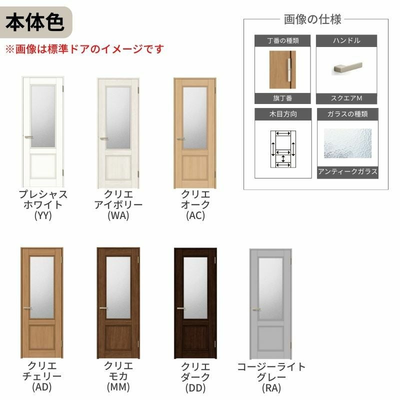 室内ドア 特注 オーダーサイズ ラシッサS 標準ドア LGY ノンケーシング枠 W597～957×H1740～2425mm ガラス入りドア 錠付き/錠なし リクシル LIXIL 屋内 オーダー 建具 ドア 木製 おしゃれ室内ドア 交換 リフォーム DIY 【リフォームおたすけDIY】 5枚目