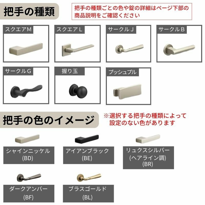 室内ドア 特注 オーダーサイズ ラシッサS 標準ドア LGY ノンケーシング枠 W597～957×H1740～2425mm ガラス入りドア 錠付き/錠なし リクシル LIXIL 屋内 オーダー 建具 ドア 木製 おしゃれ室内ドア 交換 リフォーム DIY 【リフォームおたすけDIY】 11枚目