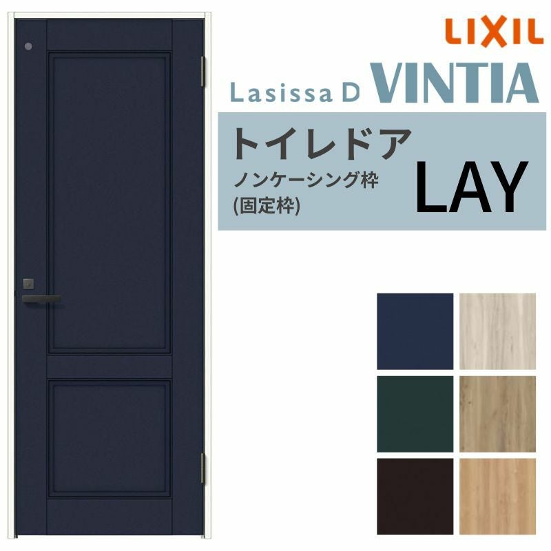 トイレドア ラシッサD ヴィンティア LAY ノンケーシング枠 05520/0620/06520/0720/0820/0920 リクシル LIXIL 明かり窓付 錠付き 屋内 セミオーダー 建具 ドア 木製 おしゃれ 室内ドア 交換リフォーム DIY   【リフォームおたすけDIY】 2枚目