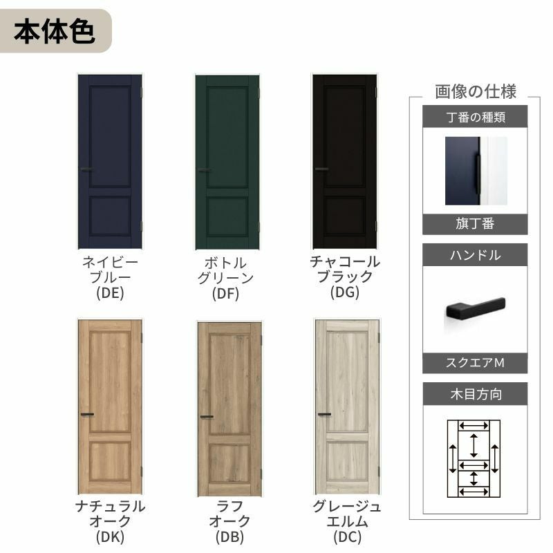 LIXIL 室内ドア ラシッサD ヴィンティア ノンケーシング枠 LAY 片開き