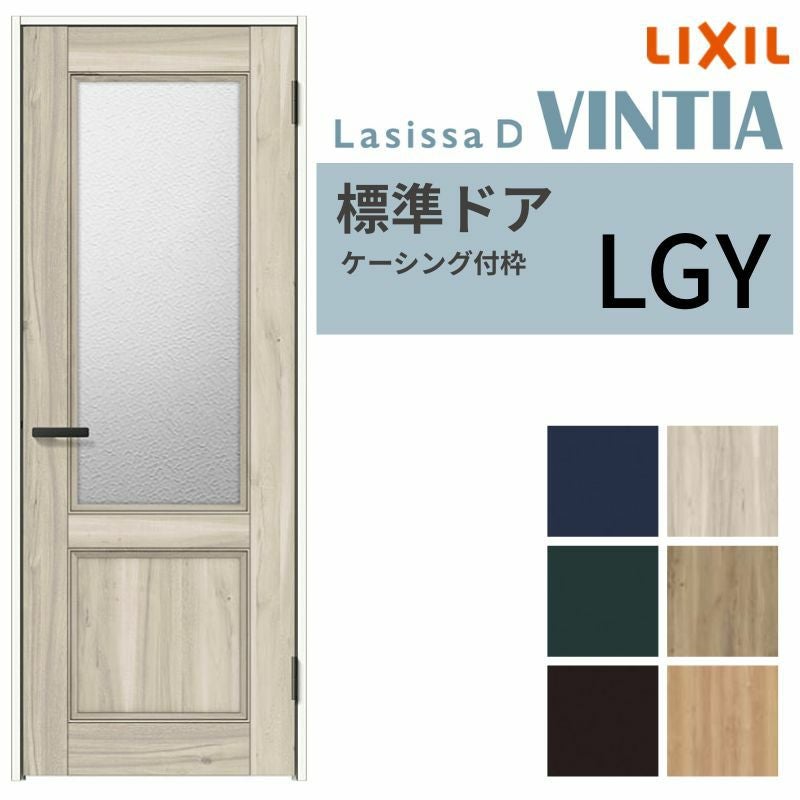 LIXIL 室内ドア ラシッサD ヴィンティア ケーシング付枠 LGY 片開き 旗 