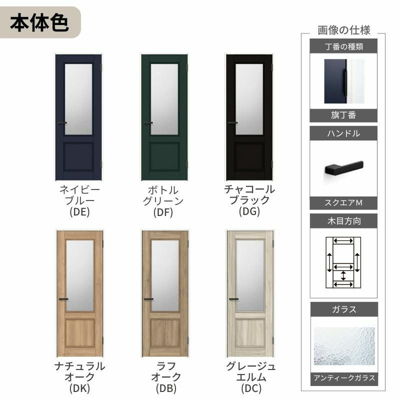 室内　右開き？扉 ラシッサ LIXIL 室内ドア ラシッサD ヴィンティア ノンケーシング枠