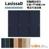 【オーダーサイズ 】リクシル ラシッサD ヴィンティア 可動間仕切り 引違い戸 3枚建 AVMHT-LAA ノンケーシング枠 Ｗ1604～2954㎜×Ｈ1750～2425㎜