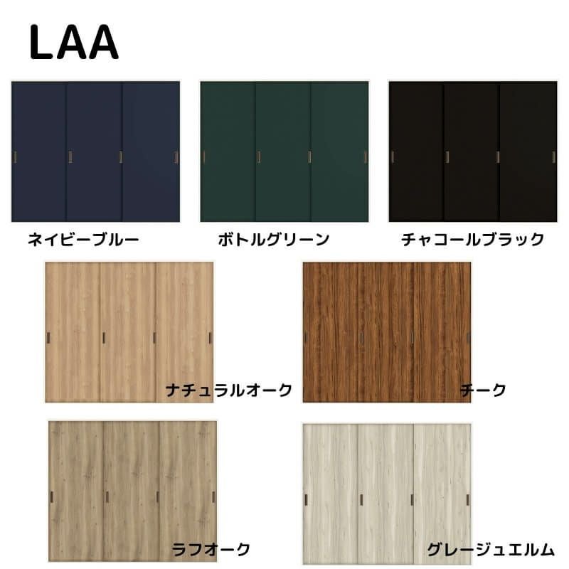 【オーダーサイズ 】リクシル ラシッサD ヴィンティア 可動間仕切り 引違い戸 3枚建 AVMHT-LAA ノンケーシング枠 Ｗ1604～2954㎜×Ｈ1750～2425㎜ 2枚目