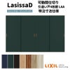 【オーダーサイズ 】リクシル ラシッサD ヴィンティア 可動間仕切り 引違い戸 4枚建 AVMHF-LAA ケーシング付枠 Ｗ2149～3949mm×Ｈ1750～2425mm