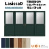 【オーダーサイズ 】リクシル ラシッサD ヴィンティア 可動間仕切り 引違い戸 4枚建 AVMHF-LGH ケーシング付枠 Ｗ2149～3949mm×Ｈ1750～2425mm